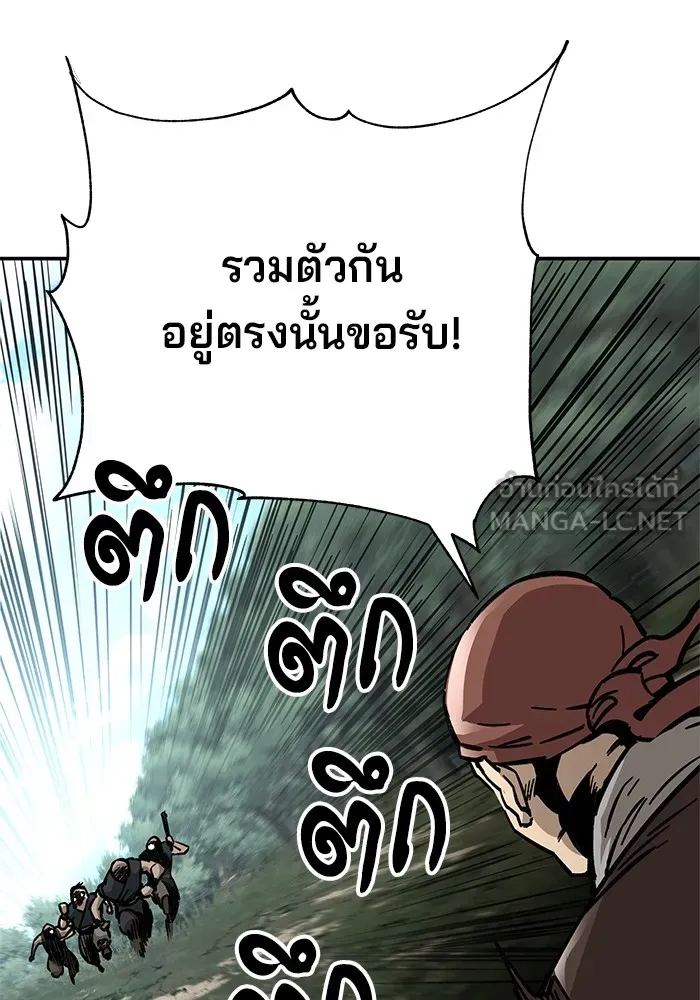 คุณปู่จอมยุทธกับหลานสาวสุดแกร่ง ตอนที่ 15 รูปที่ 51