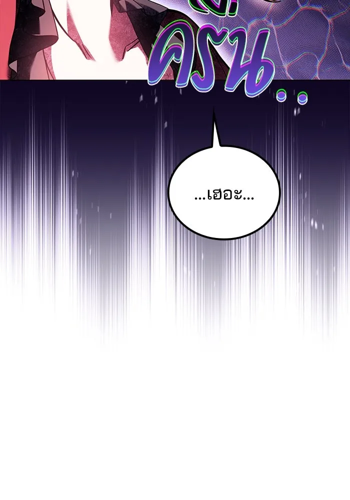 ครัวจอมเวท ตอนที่ 89 รูปที่ 109