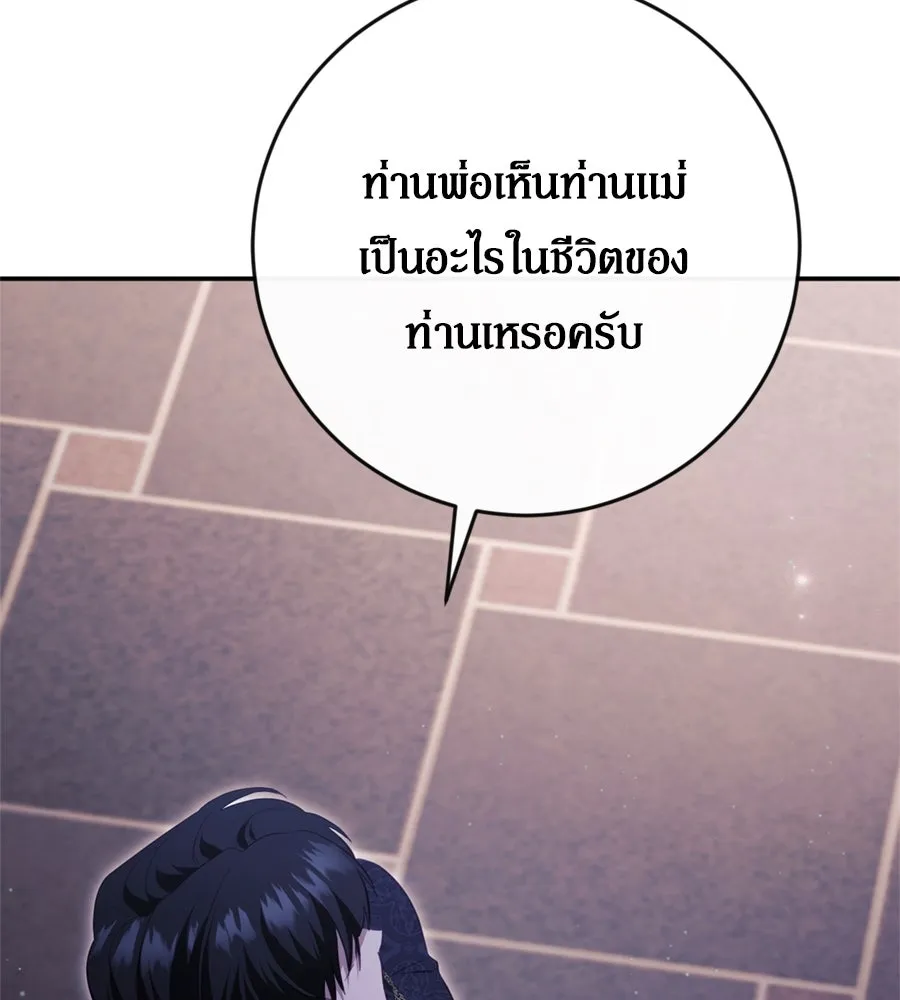 เบื้องหลังรอยยิ้มของเจ้าหญิง ตอนที่ 36 รูปที่ 170