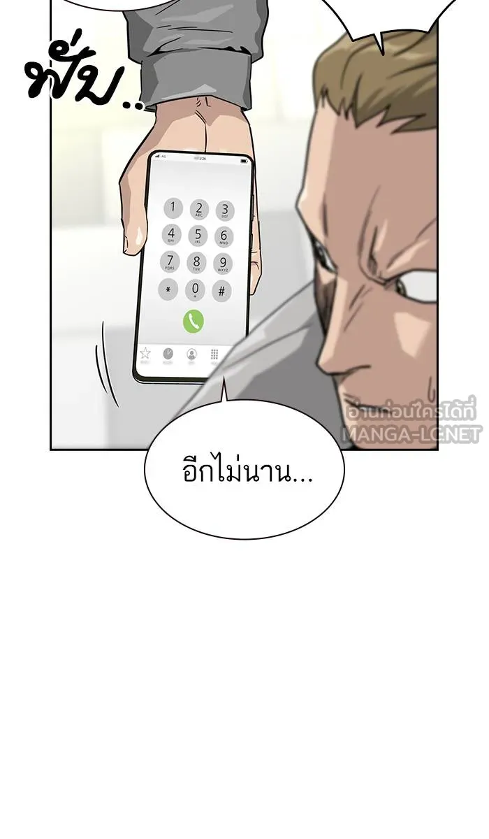 To not die ตอนที่ 23 รูปที่ 57