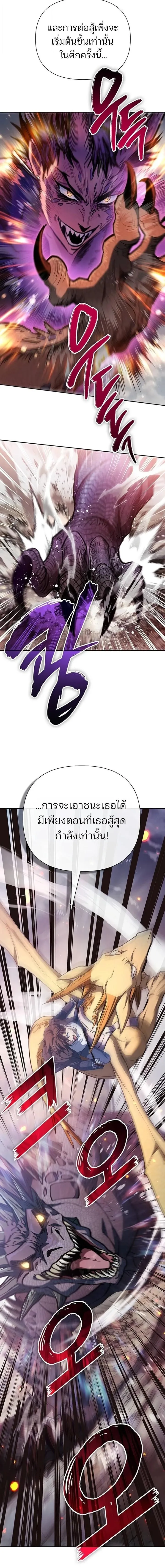 My S-Class Hunters _The S-Classes That I Raised_ ตอนที่ ตอนที่ 161 รูปที่ 13