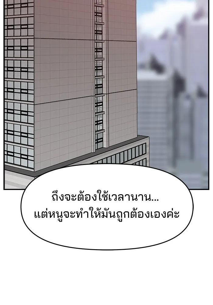ห้องเรียนสาวแสบ ตอนที่ 78 รูปที่ 98