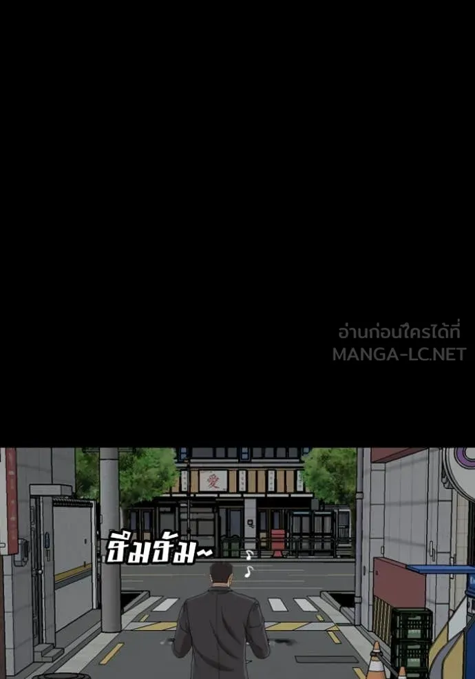 BAD GUY ตอนที่ 267 รูปที่ 106