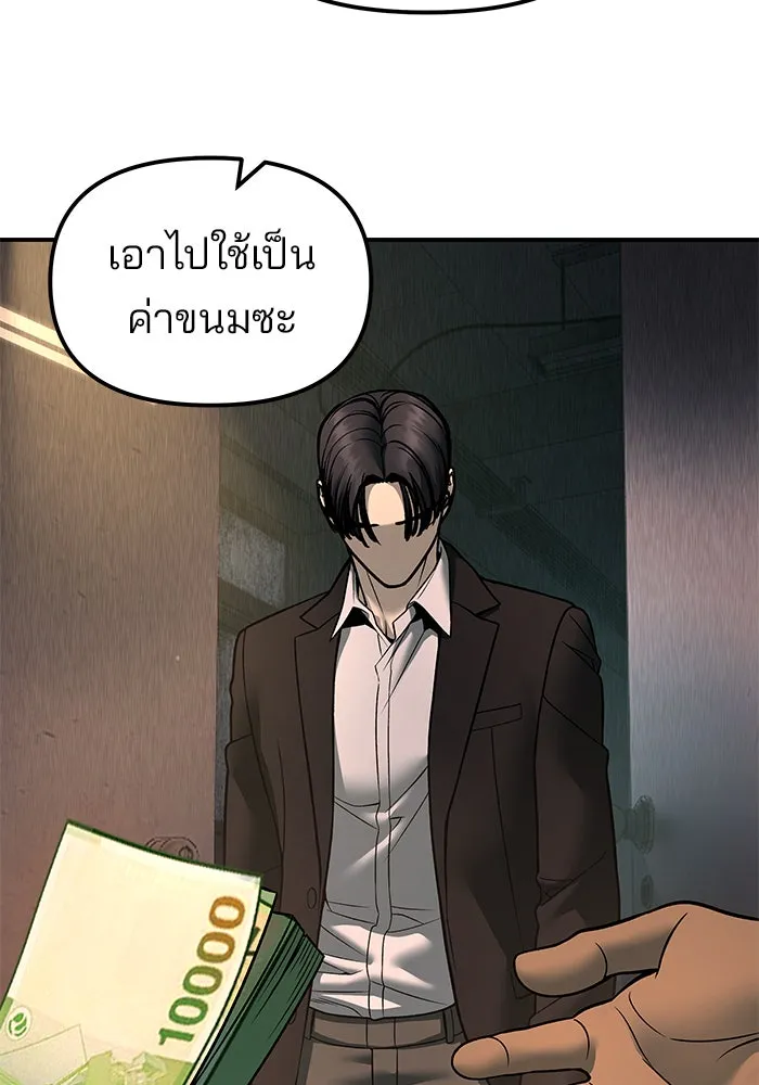 เลวฟาดเลว ตอนที่ 179 รูปที่ 100