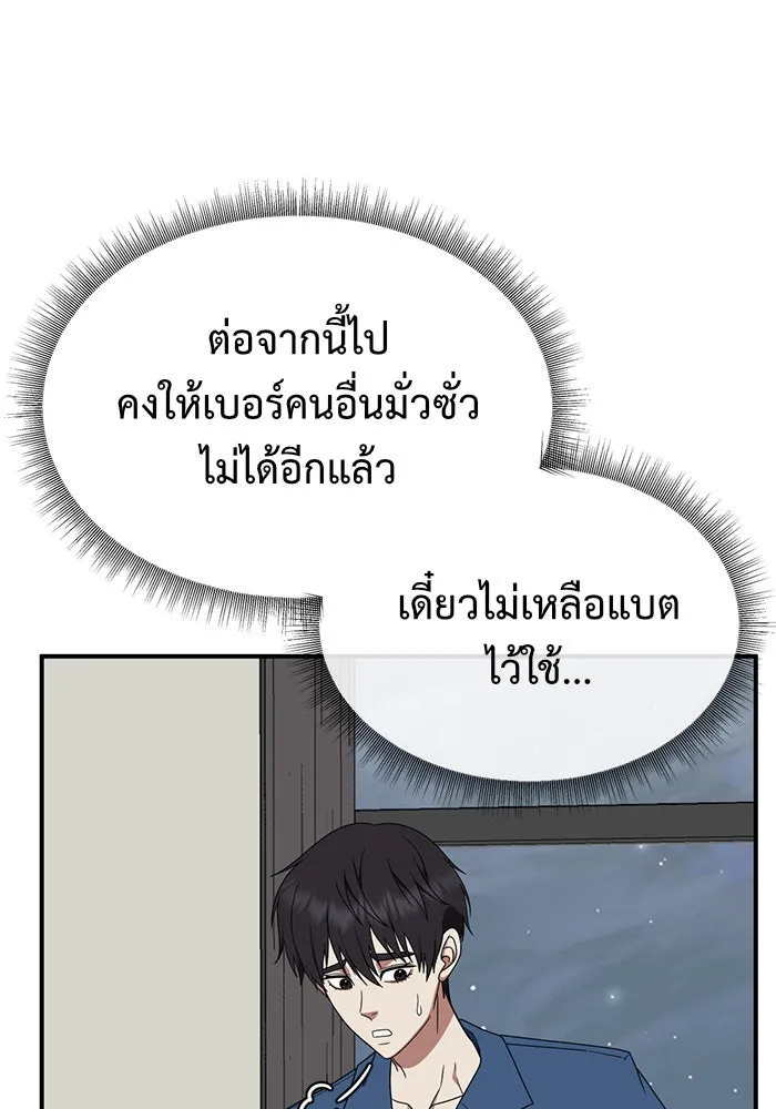 ช่วยเปลี่ยนฉันที ตอนที่ 154. ซองคโยบิน 3 รูปที่ 139