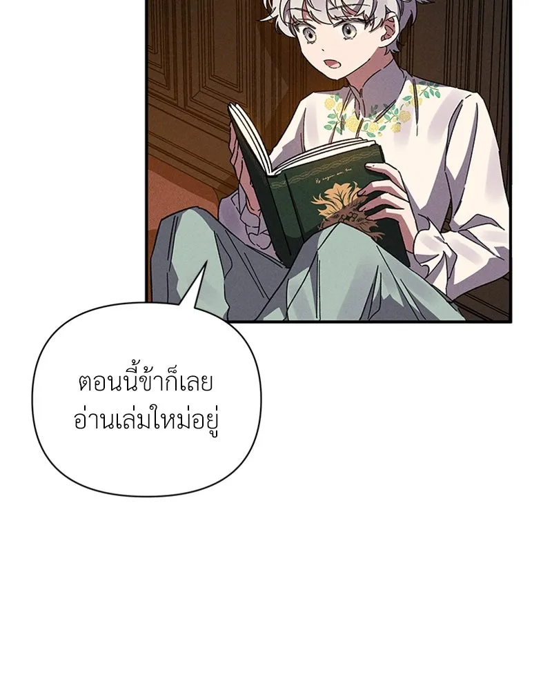 โอ้ ศัตรูที่รัก ตอนที่ 11 รูปที่ 109