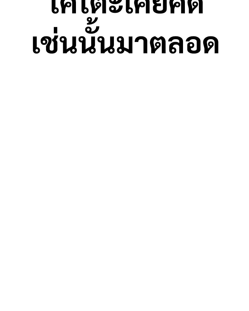 แบคXX ตอนที่ 45 รูปที่ 223