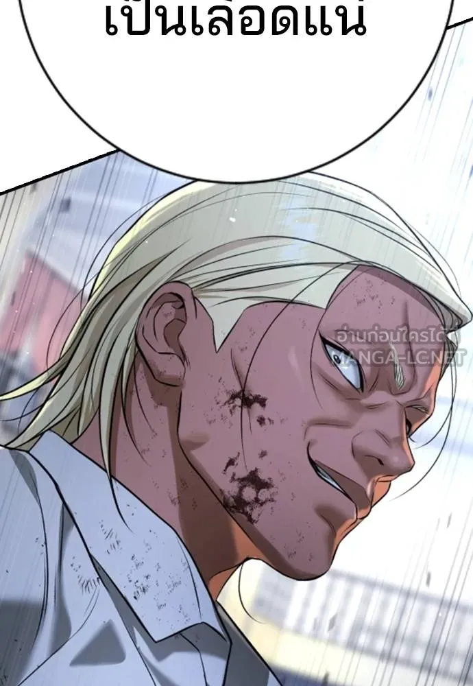 คูเซรา ตอนที่ 25 รูปที่ 37