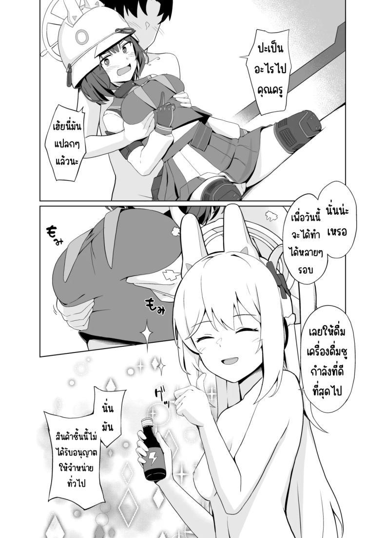 Doujin-Lc- อ่าน โดจิน มังฮวา เกาหลี ญี่ปุ่น จีน แปลไทย กระต่ายความต้องการสูง (Befu) (Blue Archive) ตอนที่ 1 2 3 4 5 6 7 8 9 10 11 12 13 14 ฟรี ไม่มีโฆษณา อ่าน โดจิน Manhwa เกาหลี ญี่ปุ่น จีน เรามีครบ คัดมาให้เน้นๆ โดจิน 18+ รับประกันความฟินโดย  Doujin Lc
