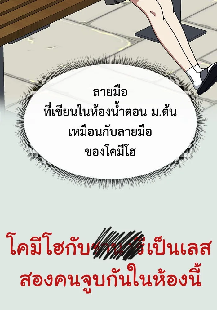 ช่วยเปลี่ยนฉันที ตอนที่ 253. ซีซัน 2 รูปที่ 73