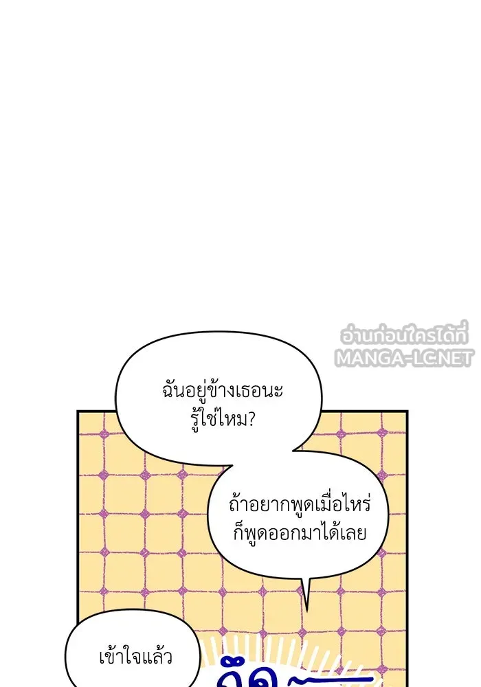 เพื่อนกันมันส์เกิน ตอนที่ 42 รูปที่ 33