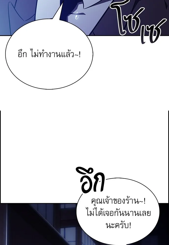ครัวผู้กล้าท้าให้ชิม ตอนที่ 35 รูปที่ 43