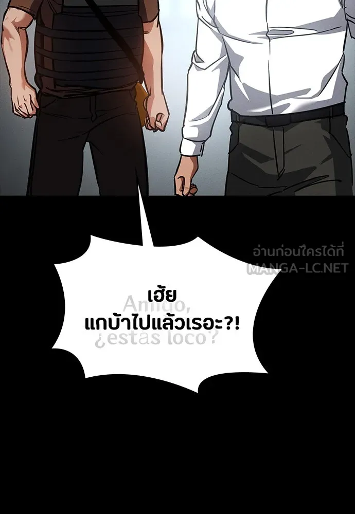 มือสังหารพันธุ์อมตะ ตอนที่ 44 รูปที่ 129