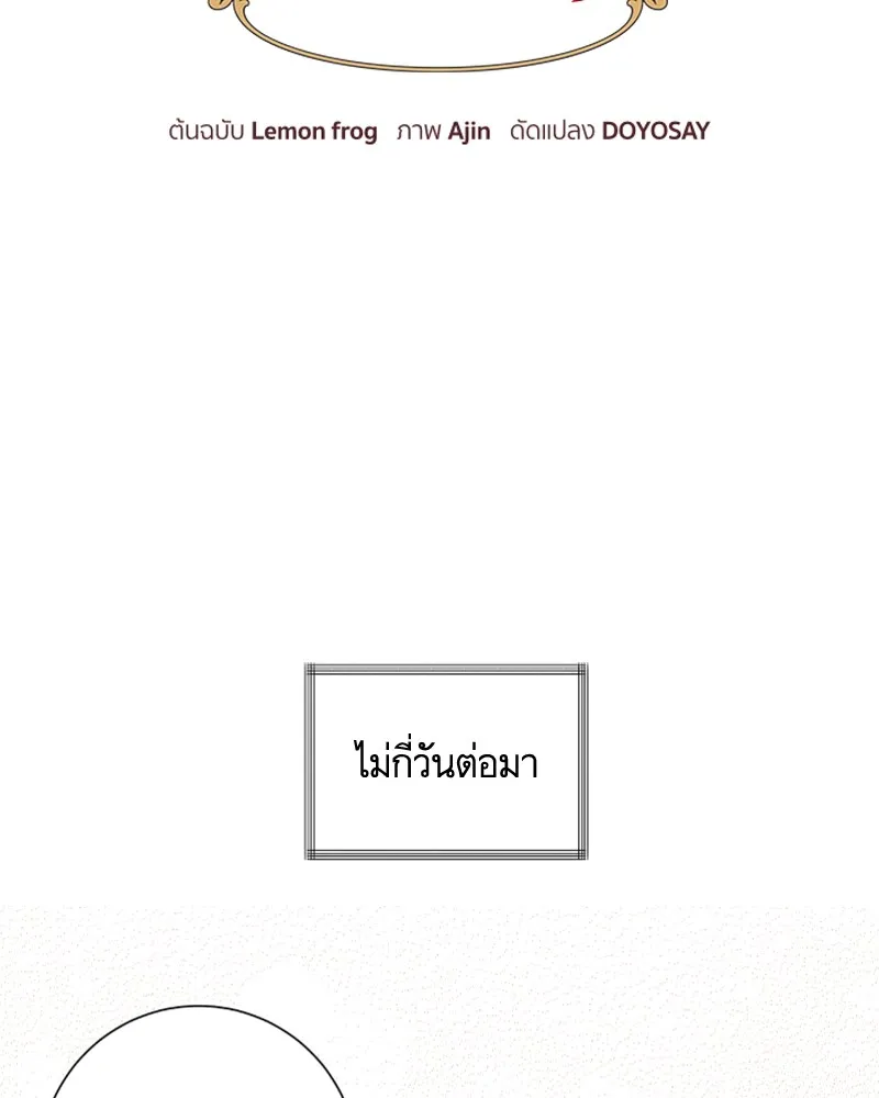 นึกว่าเป็นอิเซไคธรรมดา ตอนที่ 43 รูปที่ 32