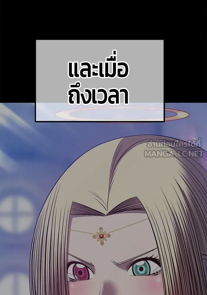 +99 ท่อนไม้พร้อมบวก ตอนที่ 54 รูปที่ 231