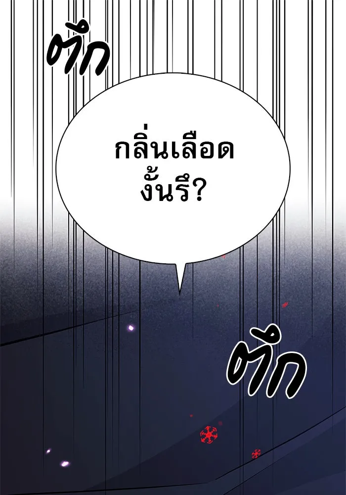 ผมไม่ได้เก่งอย่างที่คิด ตอนที่ 65 รูปที่ 106