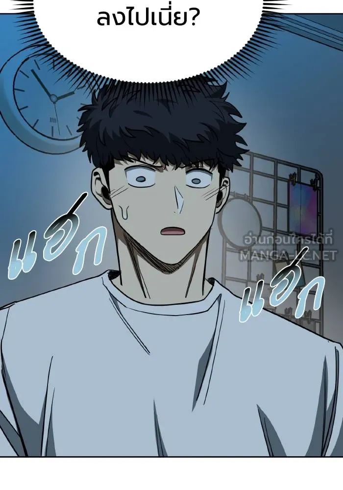 ราชาแห่งอ็อกทากอน ตอนที่ 66 รูปที่ 48