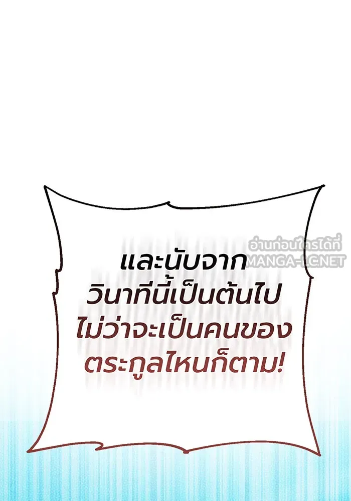 หนูน้อยทรราช ตอนที่ 28 รูปที่ 102