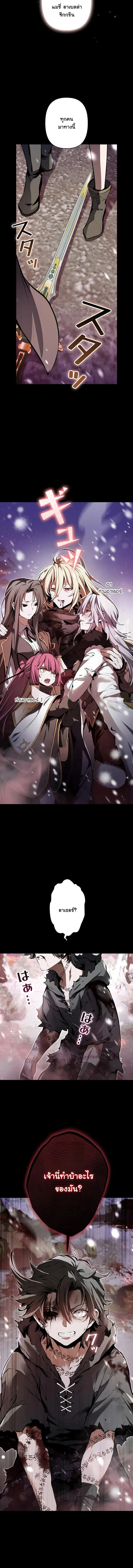 I Became a Cheat-Level Skill Thief ราช_นจอมโจรปล_นสก_ลเทพ ตอนที่ ตอนที่ 1 รูปที่ 5