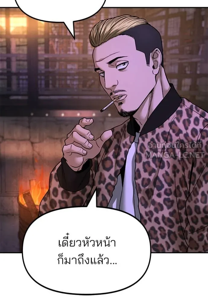 เลวฟาดเลว ตอนที่ 164 รูปที่ 5