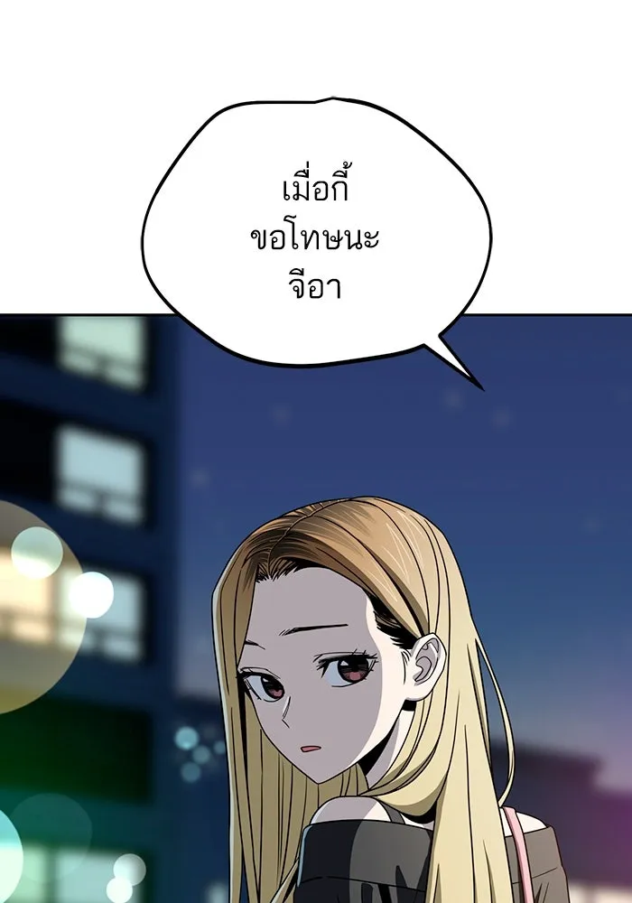 โชคชะตานำพารัก ตอนที่ 67 100 คะแนน รูปที่ 92