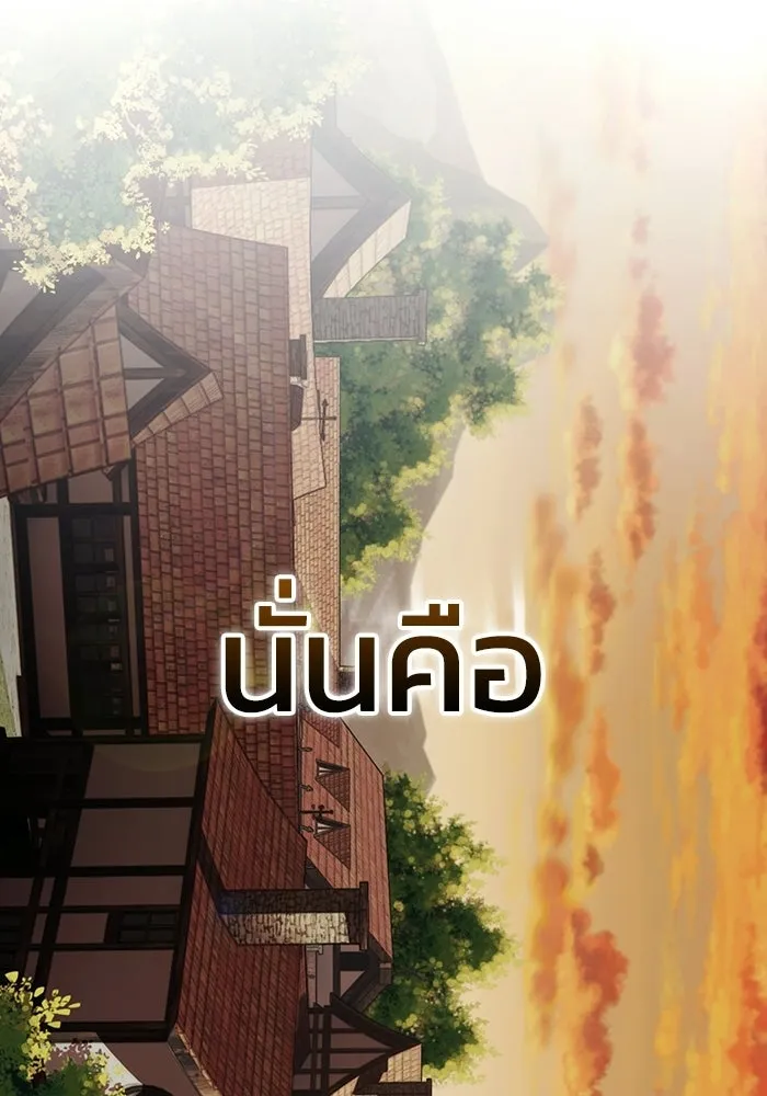 ซอร์ดมาสเตอร์ผู้กลืนดาบ ตอนที่ 1 รูปที่ 35