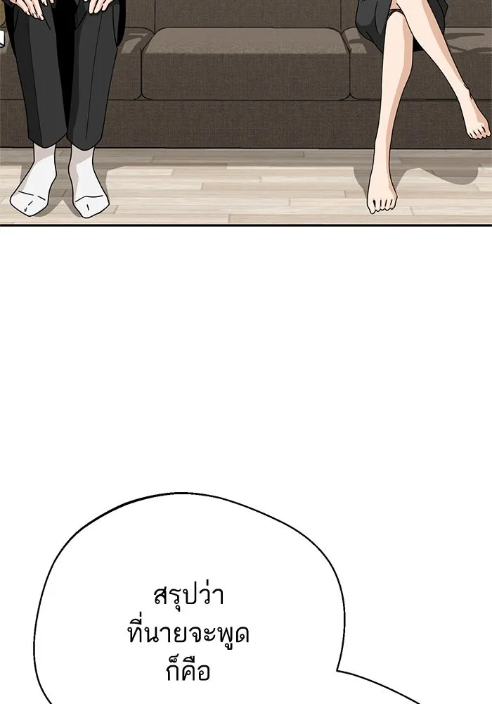 โชคชะตานำพารัก ตอนที่ 24 ฉันก็มีเรื่องจะพูดเหมือนกัน รูปที่ 23