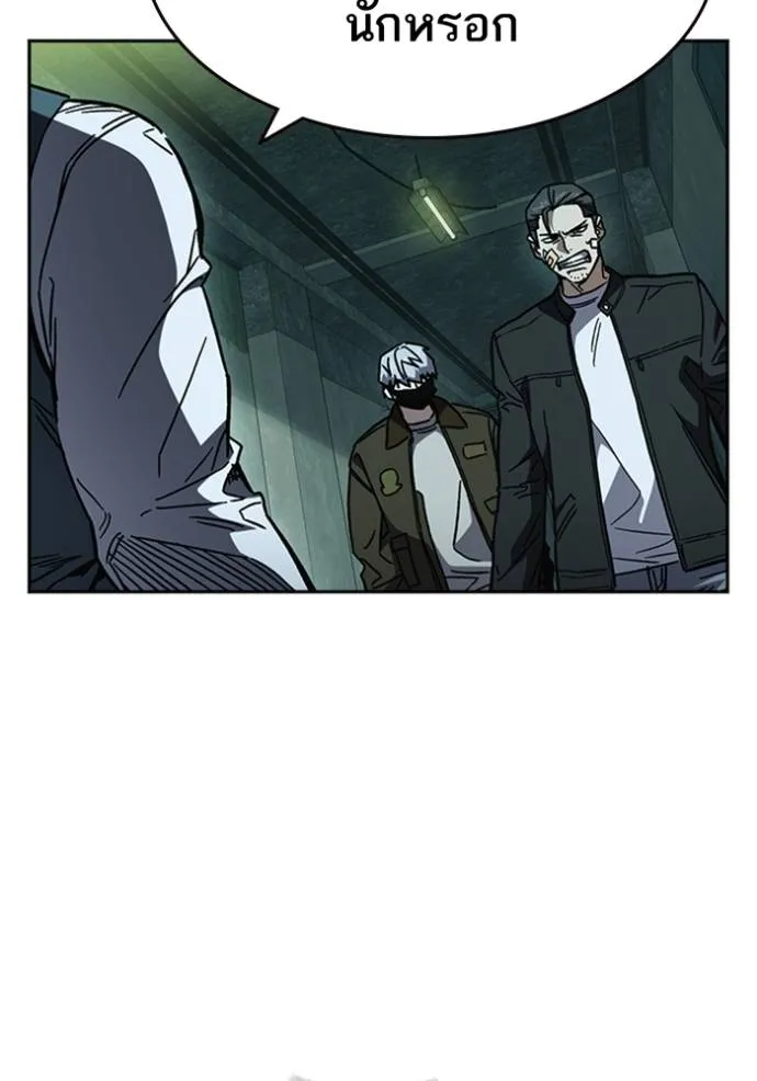 Study Group ตอนที่ 249 รูปที่ 13