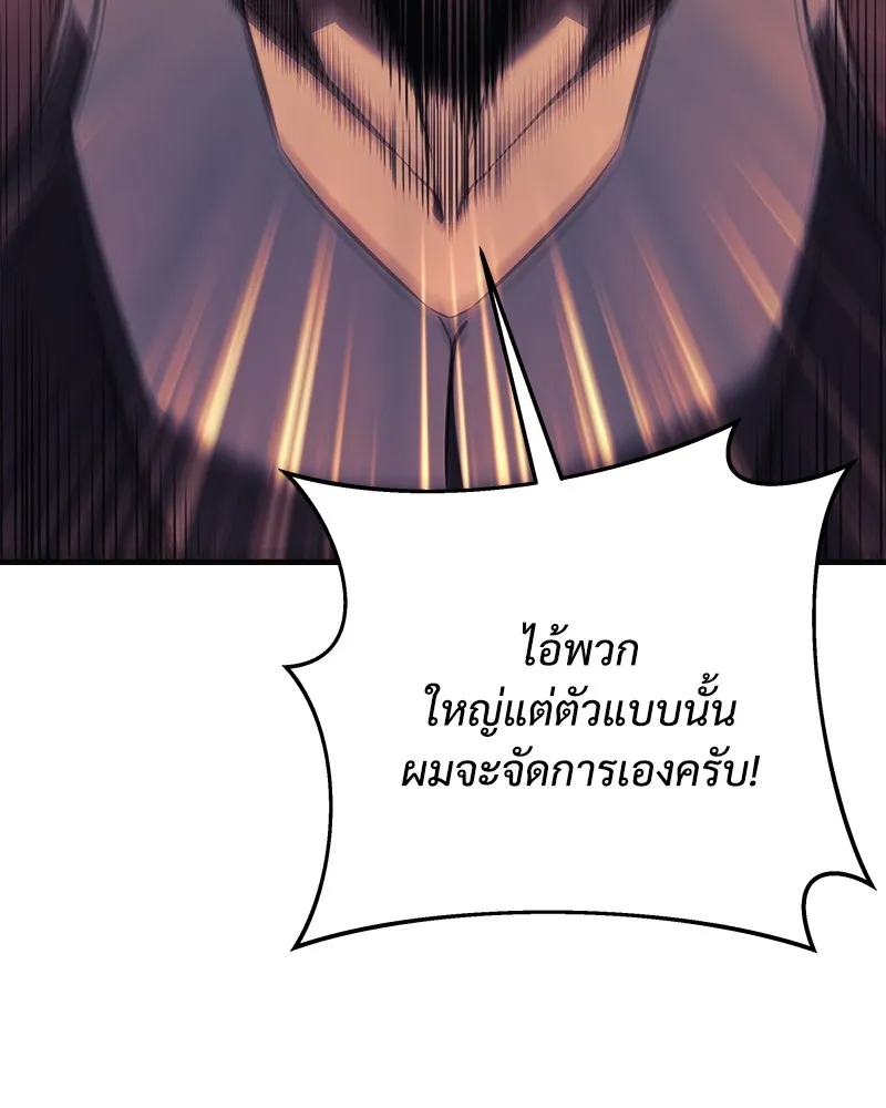 สัปดาห์นี้งดอัปตอนใหม่ ตอนที่ 56 รูปที่ 109