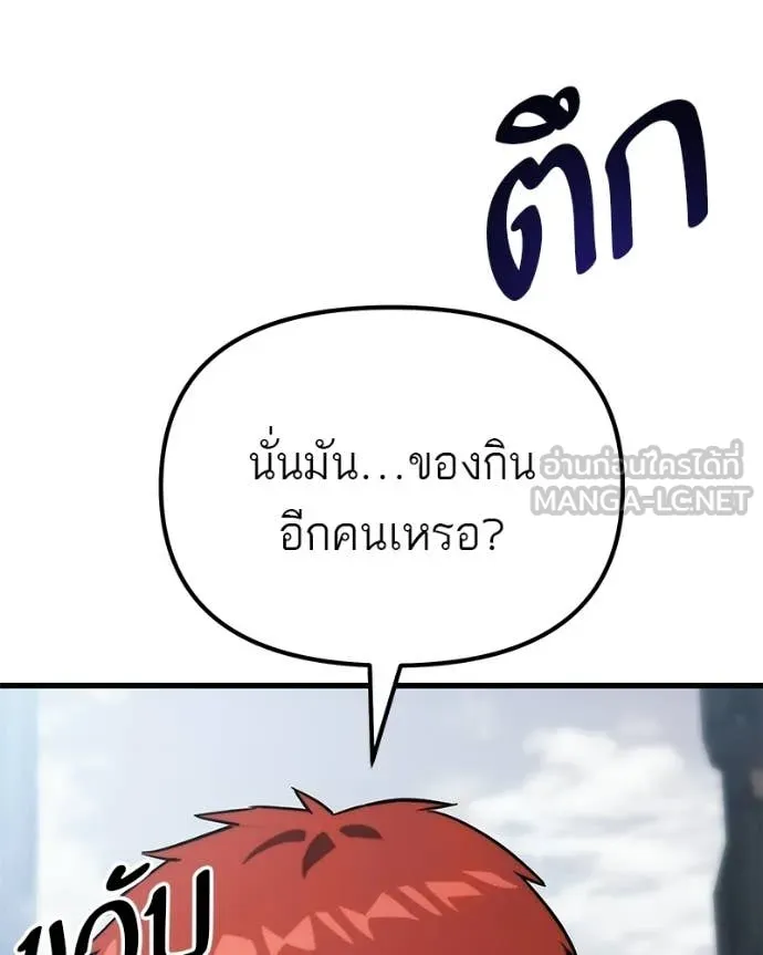 โทษที พื้นที่นี้ ตอนที่ 64 รูปที่ 75