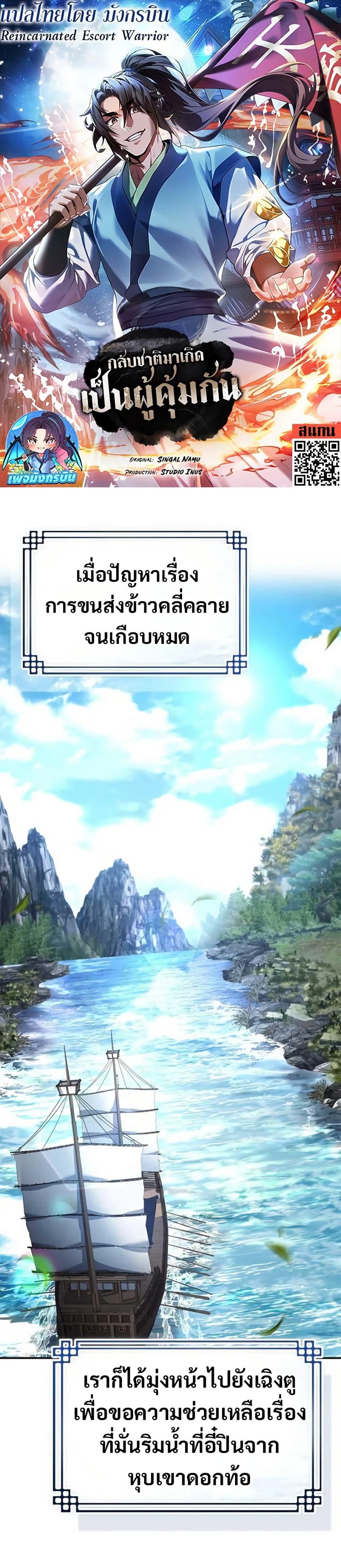 Manga-lc-com อ่านมังงะ อ่านการ์ตูน ออนไลน์ ฟรี Reincarnated Escort Warrior ตอนที่ 1 2 3 4 5 6 7 8 9 10 11 12 13 14 ฟรี ไม่มีโฆษณา Manga-lc - อ่าน มังงะ อ่าน การ์ตูน ออนไลน์ อ่านมังงะ ฟรี