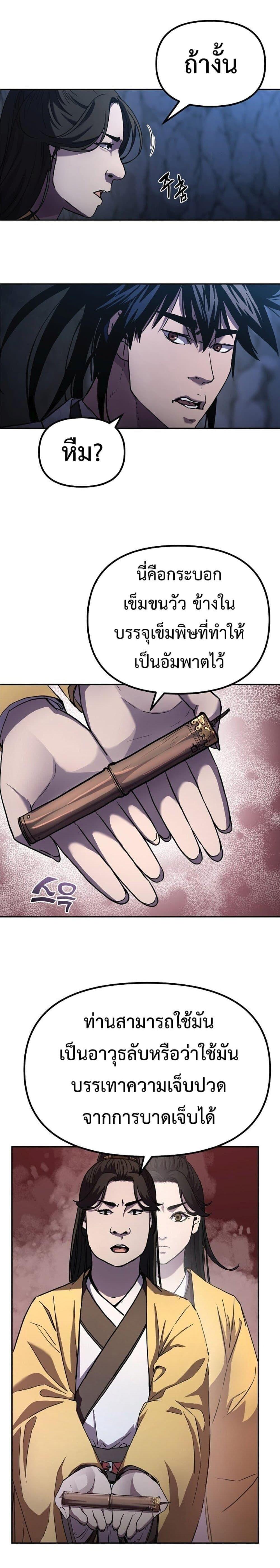 Manga-lc-com อ่านมังงะ อ่านการ์ตูน ออนไลน์ ฟรี The Reborn Ranker Chronicles ตอนที่ 1 2 3 4 5 6 7 8 9 10 11 12 13 14 ฟรี ไม่มีโฆษณา Manga-lc - อ่าน มังงะ อ่าน การ์ตูน ออนไลน์ อ่านมังงะ ฟรี
