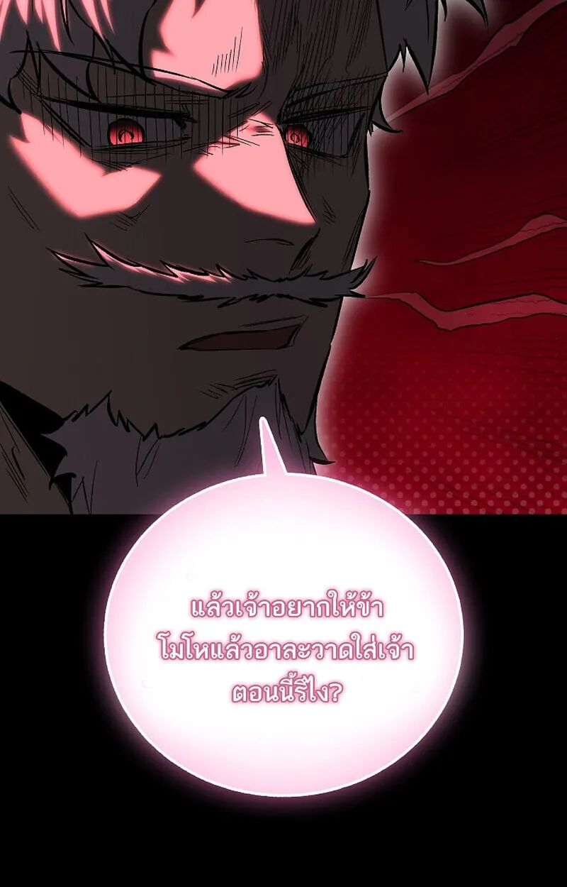 Childhood Friend of the Zenith สหายว_ยเยาว_ของข_าแข_งแกร_งท_ส_ดในใต_หล_า ตอนที่ ตอนที่ 68 รูปที่ 38