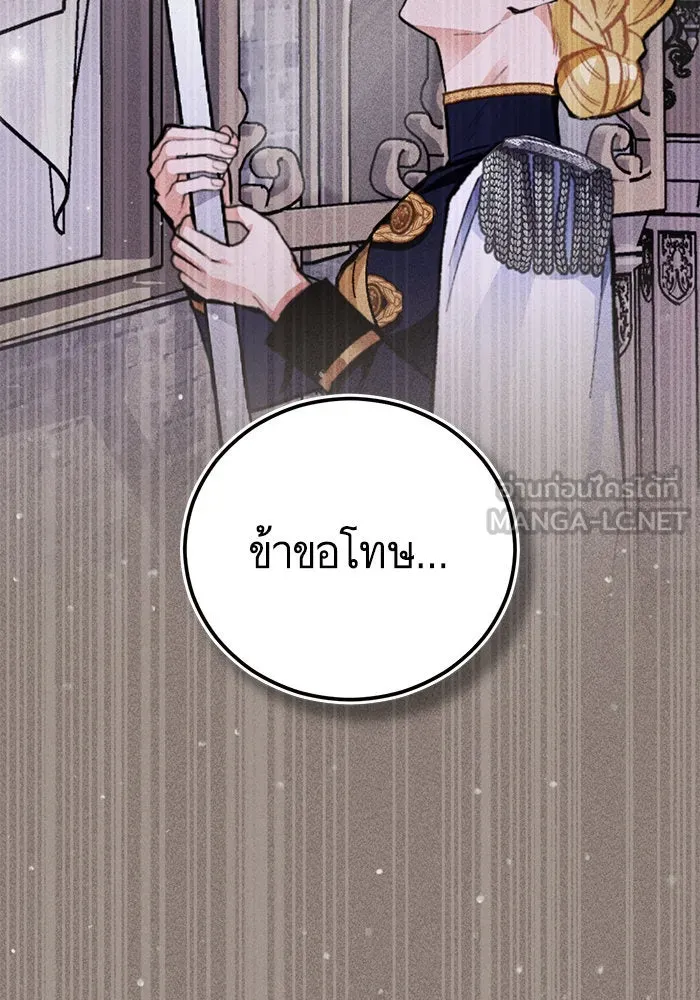 บุตรีดยุกขอไม่แต่งงานbrกับหนุ่มในฝัน ตอนที่ 72 รูปที่ 96