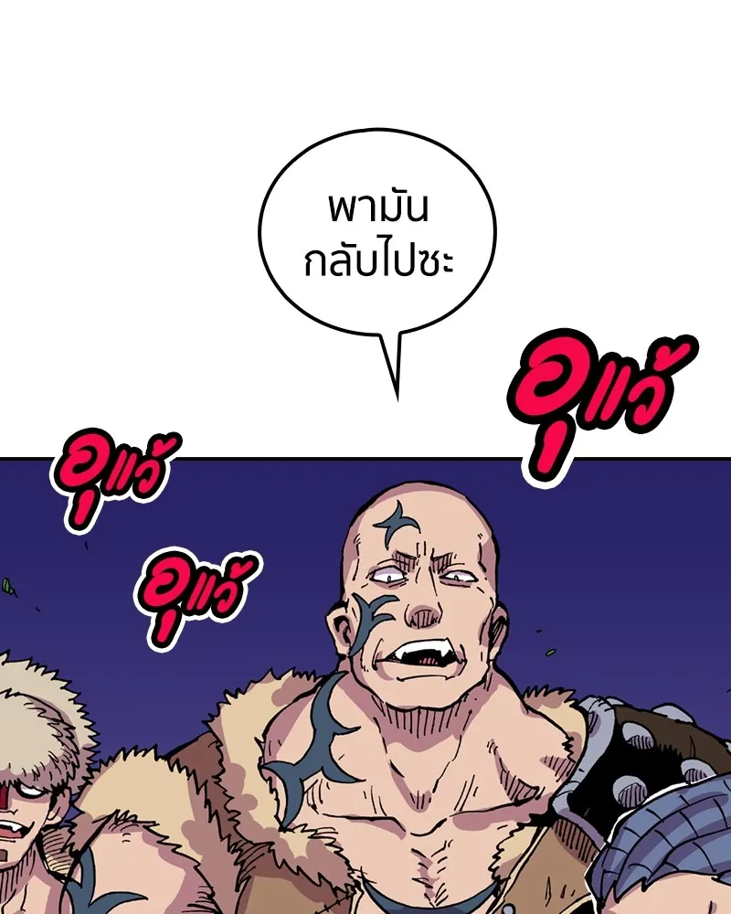 เคลวาเทส อสูรจอมราชัน ตอนที่ 6 ผู้กล้าตกอับ (2) รูปที่ 92