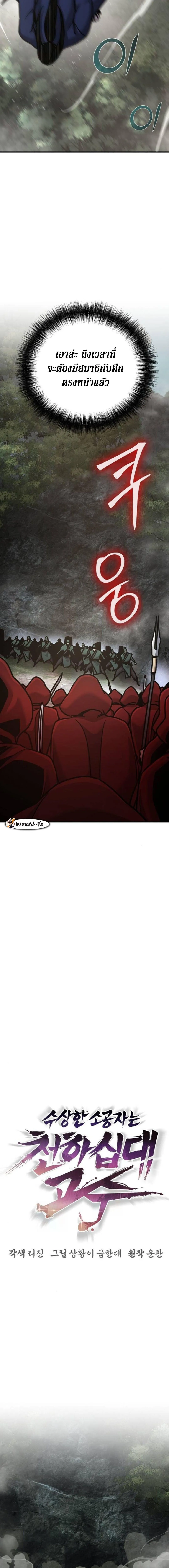 The Mysterious World_s Greatest Martial Artist Little Prince เจ_าชายน_อย ศ_ลป_นศ_ลปะการต_อส_ท_ย_งใหญ_ท_ส_ดในโลกล_กล_บ ตอนที่ ตอนที่ 108 รูปที่ 6