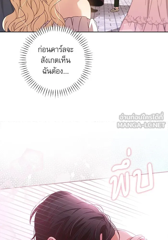 ครอบครัวตัวร้ายปล่อยฉันไปเถอะ ตอนที่ 10 รูปที่ 69