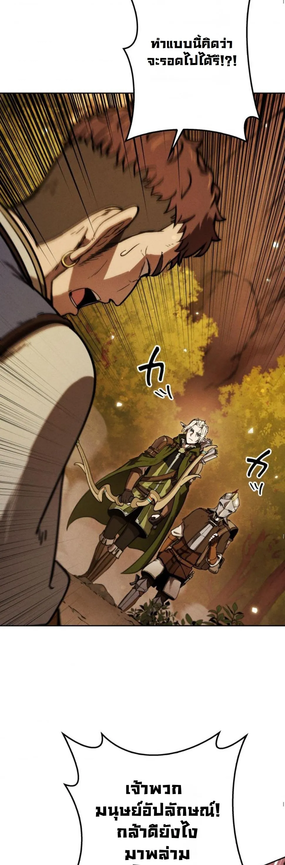 Dungeon Gourmet อ_ศว_นเป_บพ_สดาร เปล_ยนม_งกรให_เป_นเมน_เด_ด ตอนที่ ตอนที่ 7 รูปที่ 4