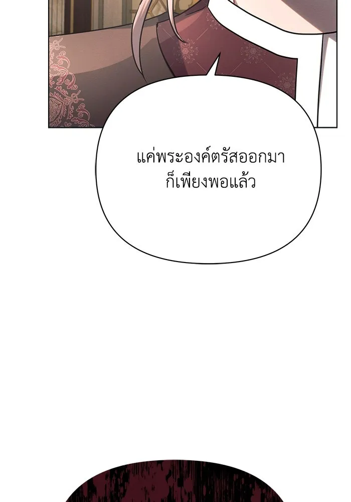 แอชสตาร์ต ตอนที่ 29 รูปที่ 35