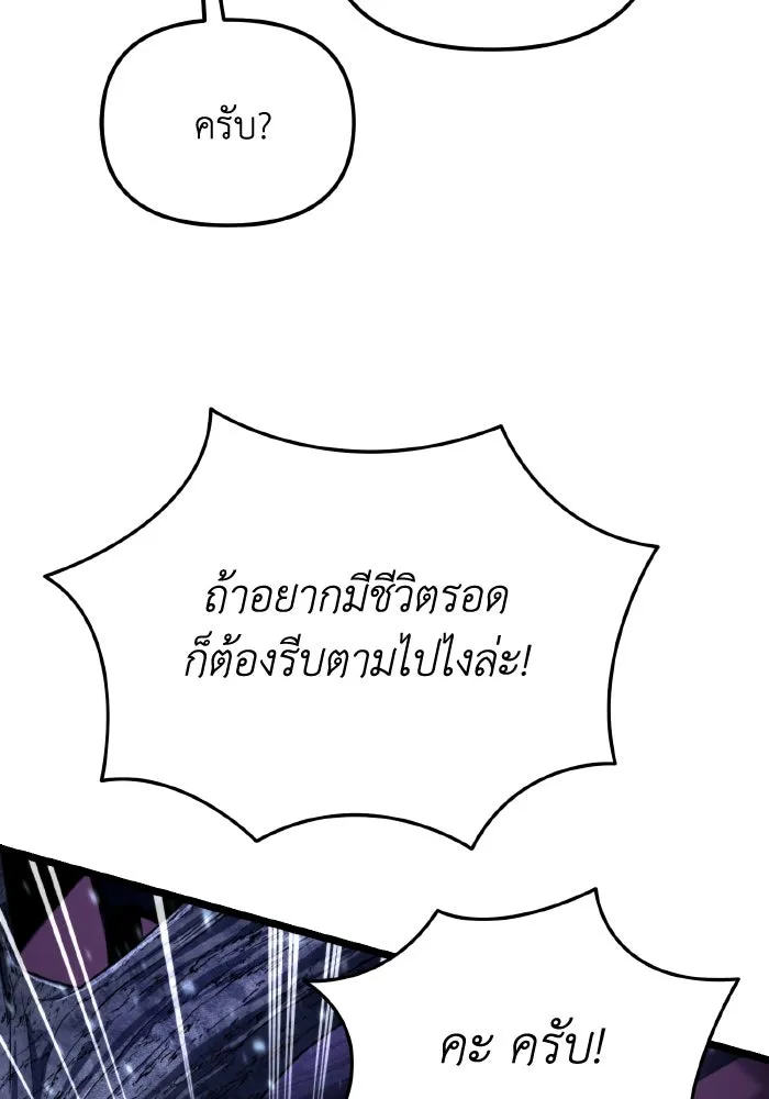 การแข่งขันของผู้เกิดใหม่ ตอนที่ 67 รูปที่ 155