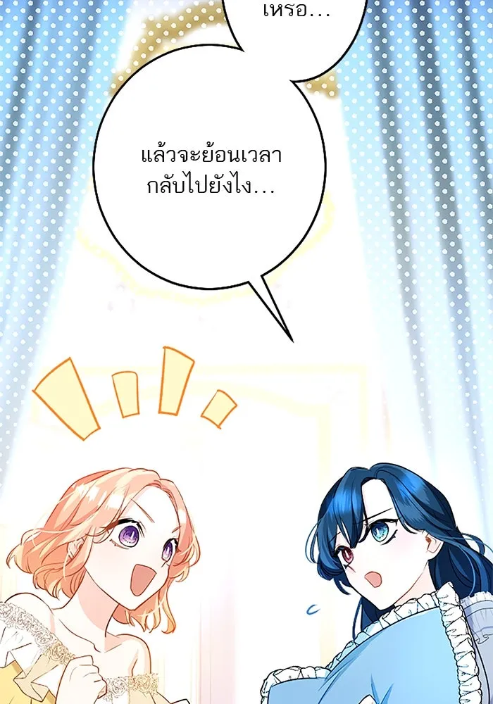 คุณหนูย้อนเวลามาเป็นอัศวิน ตอนที่ ตอนพิเศษ ตอนที่ 4 รูปที่ 13