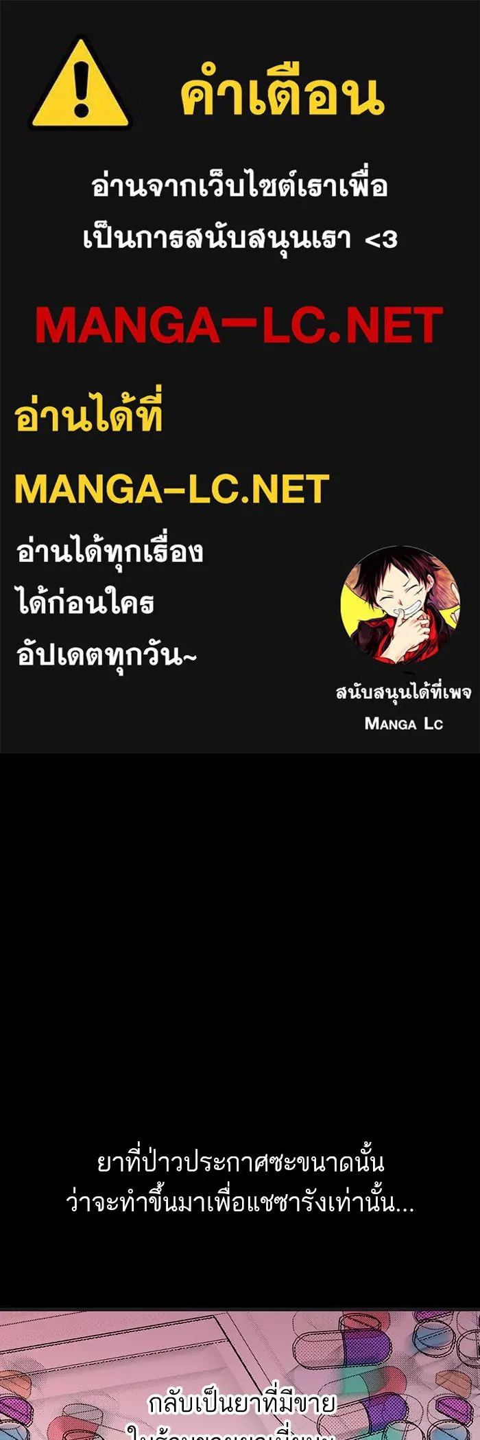 ฉันมันร้าย หรือเพราะโลกไม่น่ารัก ตอนที่ 171 รูปที่ 1