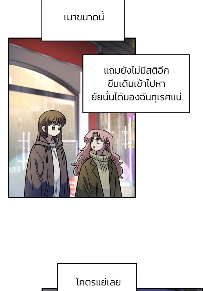 เพื่อนกันมันส์เกิน ตอนที่ 66 รูปที่ 29