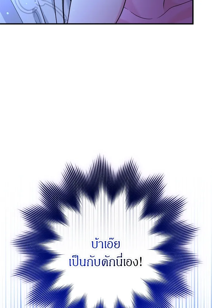 ข้าเนี่ยนะเป็นพระสนม ตอนที่ 63 เจ้าเองหรือที่จ้องจะชิงสิ่งนั้ รูปที่ 55