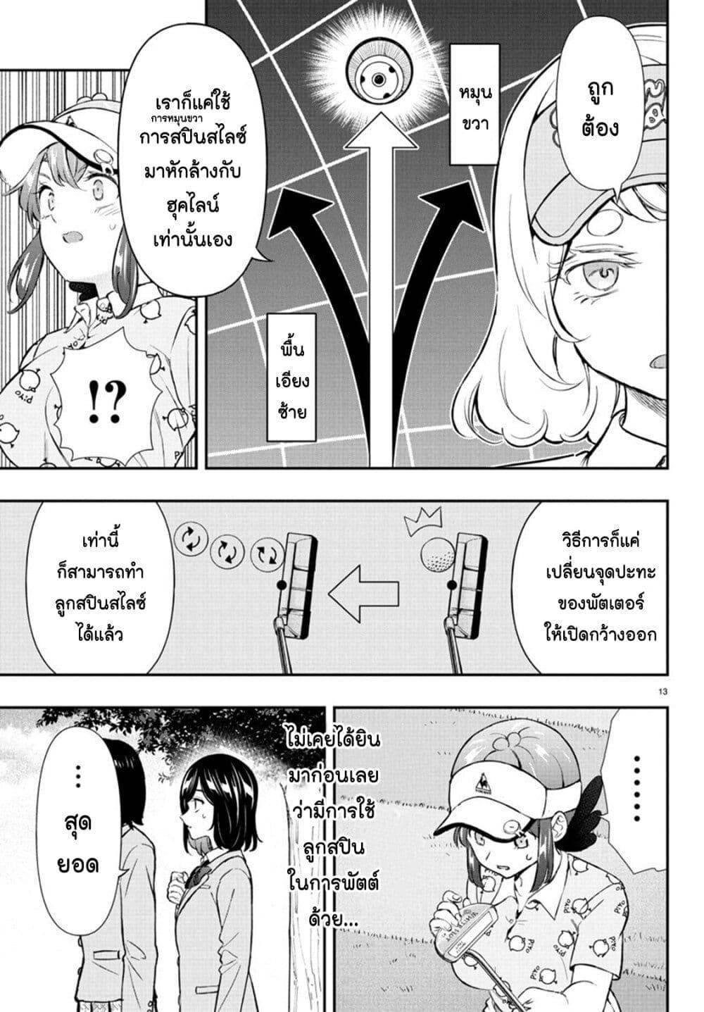 Manga-lc-com อ่านมังงะ อ่านการ์ตูน ออนไลน์ ฟรี Fairway no Koe wo Kikasete ตอนที่ 1 2 3 4 5 6 7 8 9 10 11 12 13 14 ฟรี ไม่มีโฆษณา Manga-lc - อ่าน มังงะ อ่าน การ์ตูน ออนไลน์ อ่านมังงะ ฟรี