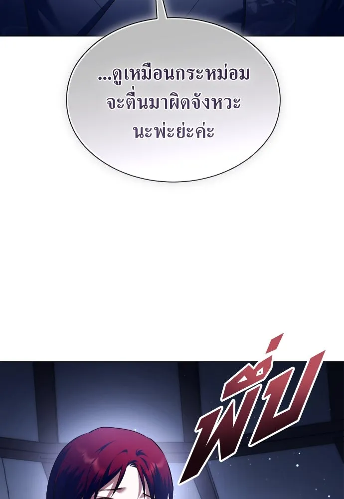 ชิงชีวิตพลิกลิขิตชะตา ตอนที่ 254. make a fin (2) รูปที่ 14