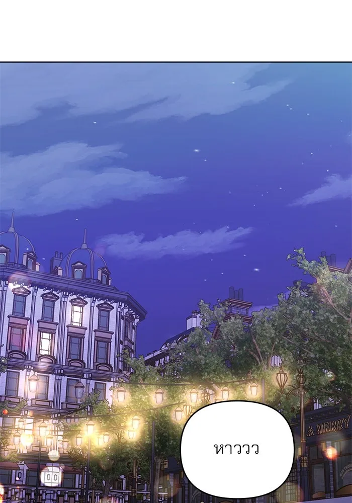 คู่มือคว้าหัวใจนายตัวร้าย ตอนที่ 55 รูปที่ 32