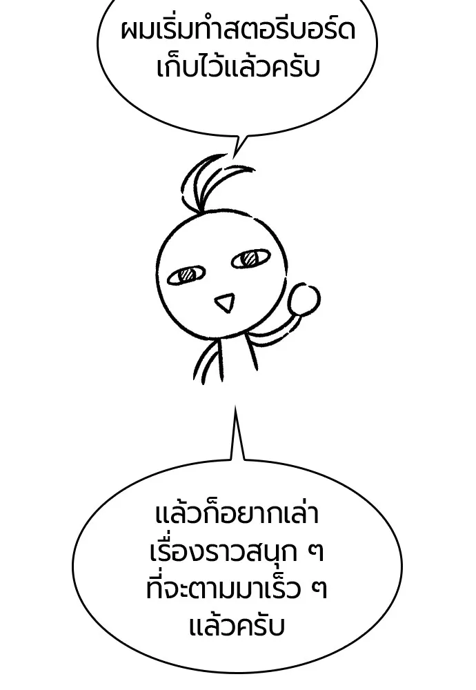 ยอดสถาปนิกผู้พิทักษ์อาณาจักร ตอนที่ ตอนพิเศษ 5 รูปที่ 38