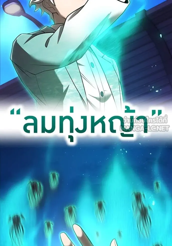 ฮันเตอร์สกิลโกง ตอนที่ 65 รูปที่ 116