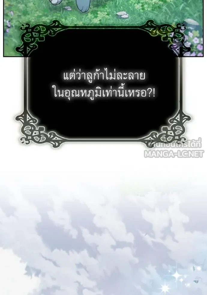 ราชินีจอมมาร ตอนที่ 9 รูปที่ 58